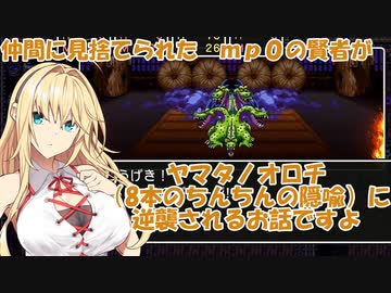 【ドラクエ３】勇者ゆかり、ハロワで問題児を押し付けられる【ソフトウェアトーク実況プレイ】44