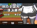 【パワプロ2023栄冠ナイン】模型娘のもち子の高校生ガチ攻略R【ＶＯＩＣＥＲＯＩＤ実況プレイ】2