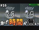 【大至急】ピクミン4が待ちきれないから『ピクミン1』やるpart16