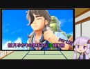 【ポケモンスカーレット】結月ゆかりの気ままな虫縛り旅【part36】