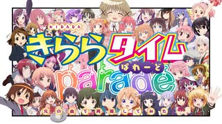 『きらら☆タイム PARADE!!! #きらパレ 』を元の曲で再現してみた【歌詞付】