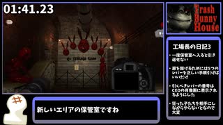 廃工場見学RTA 03:49 ED4 ※ver1.0.0 No Glitch【Trash Bunny House】
