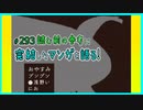 ｢おやすみプンプン｣読む前に・読んだ後で【漫画マンガ語る[293]】