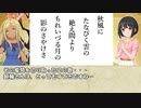 【79番歌】シンデレラと百人一首　第21首【左京大夫顕輔（ライラ）】