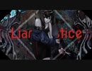Liar Justice / § feat.flower