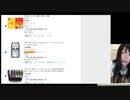 【小幡友美 コメ無】小幡友美の放送　プライムデープレセール直前　情報を制するものはプライムデーを制する！情報交換しよ！放送２。2023年7月7日