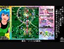私の拙いプレイで東方作品の本気を出した1面ボスを巡るツアーっぽい動画