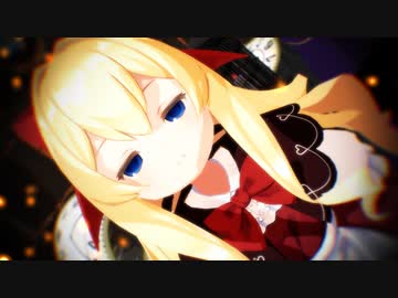【東方MMD】蓬莱人形が「鎖の少女」を踊ってくれたよ