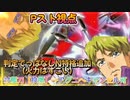 【EXVS2OB】なかなか当てにいけないけど高火力な新N特格で暴れたい(願望)、対艦刀投擲にキャンセルルートが追加part12【紲星あかりVOICEROID実況　パーフェクトストライクガンダム視点】