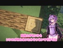【結月ゆかり】悠々自適にマインクラフトをするpart1