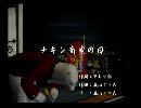 くまうた　（6776）「チキン南蛮の日」　唄：嵐山クマ男（夫）