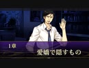 【実況】乙女心を忘れない二人で最後の恋は、君と part12【Dandy Shot】