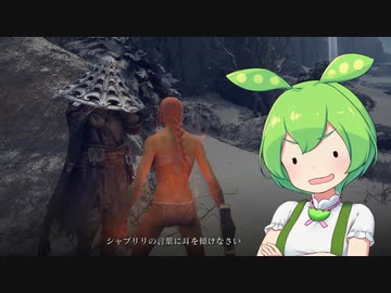 【ELDEN RING】エルデンリングずんだもんたん■222