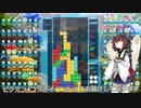 【VOICEROID実況】東北きりたんの毎日テト１チャレンジW 482日目【テトリス99】