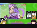 【ゆっくり実況】イナズマイレブン 対戦動画 その11【GO2】