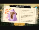 【Gibbon: Beyond the Trees（ギボン: ジャングルを超えて）】本編のクリア後