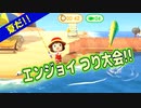 【まったり実況】あつまれどうぶつの森【関西のおばちゃん】#421