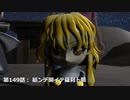 リメイク：外来人魔理沙の幻想生活　ED集 Vol.11