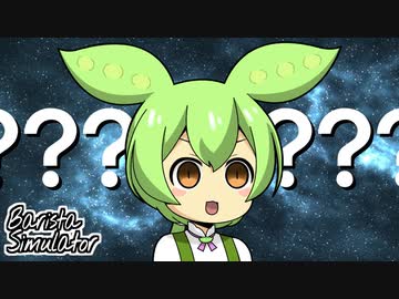 ずんだもんカフェ#16