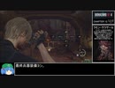 【RTA】バイオハザードRE:4 PROFESSIONAL NMG 3時間02分31秒 Part6