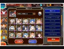 帝国デッキ+水着チャンプ+兜割で　キメリエス＆アモン　超極級☆3