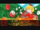 【第15回東方ニコ童祭】人恋し神様　～ Romantic Fall