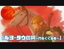 飽きっぽい女が初めてのゼルダの伝説 ブレス オブ ザ ワイルド実況プレイ part14
