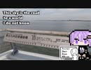 【A.I.VOICE車載】この空が私の知らない世界へ続く路　福岡県　新北九州空港連絡橋・北九州空港【シンプル車載動画投稿祭】