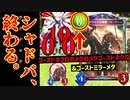 【新弾】〝オーディン〟によってゴーストネクロのメタをメタれるゴーストネクロが完成し、シャドバラグナロク開幕。【 Shadowverse シャドウバース 】