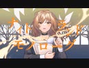 【MV】衣雲冬李 - ナイトランドモノローグ feat.狐子