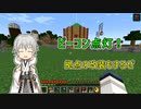 【刀剣乱舞偽実況】鶴丸国永のゆっくりバニラ生活46【Minecraft】