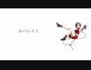 【MEIKO　V3】セパレイト【カバー】