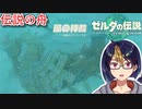 【ゼルダの伝説TotK Part31】風の神殿攻略　※ネタバレあり　【#ゼルダの伝説/#ゼルダの伝説ティアーズオブザキングダム/#ゲーム実況/#初見実況/#VTuber】
