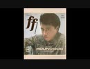 【ハウンドドック】ff フォルテシモ