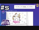 【生放送アーカイブ】お絵かき伝言ゲームで遊んでみた！#5