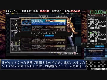 【RTA】La-Mulana2 any% - 1:22:58 (IGT 1:19:05)【ゆっくり解説】 3/3
