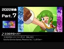 みんなで決めるゲーム音楽2022年の新曲ランキング Part7
