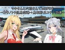 マキさんと六花さんでMicrosoft Flight Simulatorを～コウノトリ但馬空港→鳥取砂丘コナン空港～【MSFS】