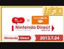 ちょっとNintendo Direct うごくメモ帳 3D 2013.7.24【振り返り反応｜10年遅い日本人の反応】