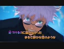 【ニコカラ】青のすみか《呪術廻戦 2期OP》フル(Off Vocal)-3