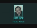 TNOに出てくる日本人の肉声まとめ
