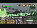 【地球防衛軍6 DLC2 INF】＊1今度の舞台はシミュレーションの中？煽られる隊員たちのソフトウェアトーク実況