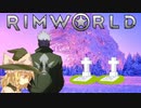 【rimworld淫夢】異星界オルガ.6(修正版）