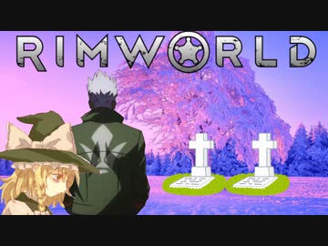 【rimworld淫夢】異星界オルガ.6(修正版）