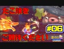 【星のカービィWiiデラックス】宇宙翔ける船と怪しいトモダチ_Part6【実況】