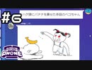 【生放送アーカイブ】お絵かき伝言ゲームで遊んでみた！#6