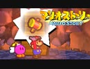 #32【実況】星の精を救え！ペラペラなマリオとたくさんの仲間いくぞ！【マリオストーリー】