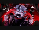 【無機物】デーモンロード(DaemonLord)/Kanaria(Cover)【歌ってみた】