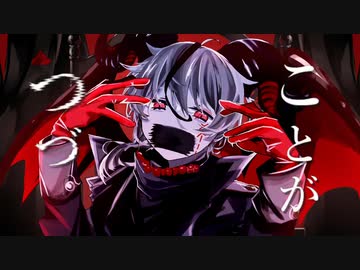 【無機物】デーモンロード(DaemonLord)/Kanaria(Cover)【歌ってみた】