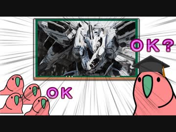 【アーマードコア】よくわかるフォーアンサー【parrot】